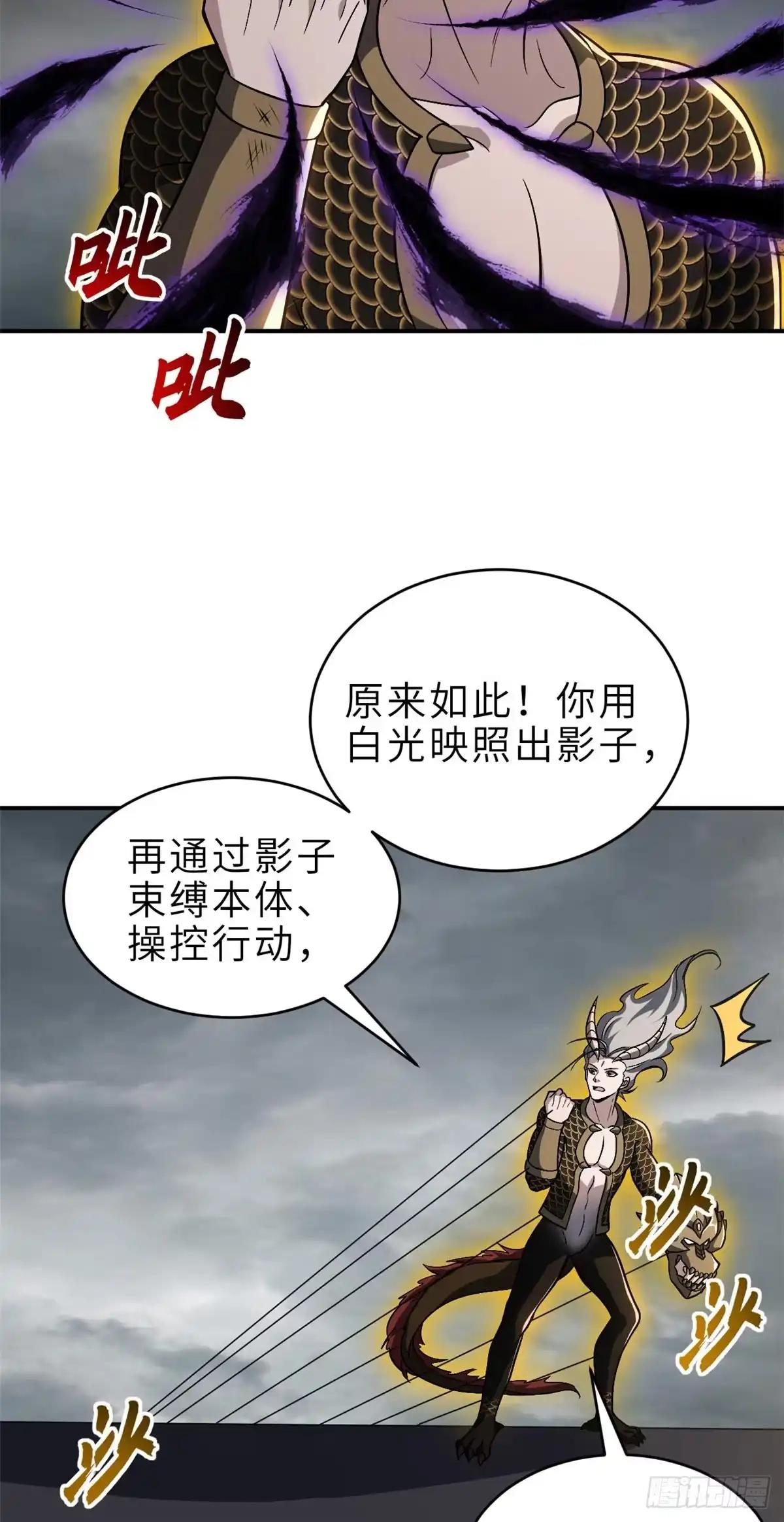 211 再现两王！ 第25页