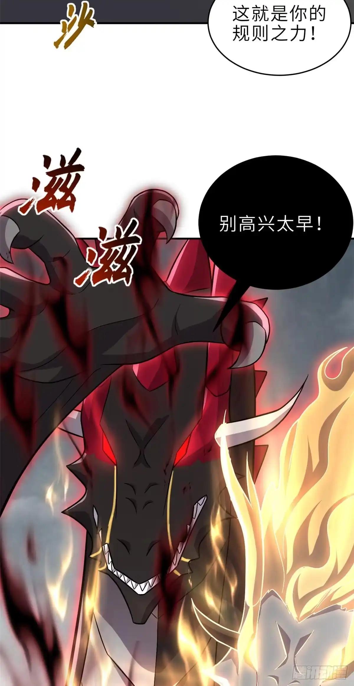 211 再现两王！ 第26页