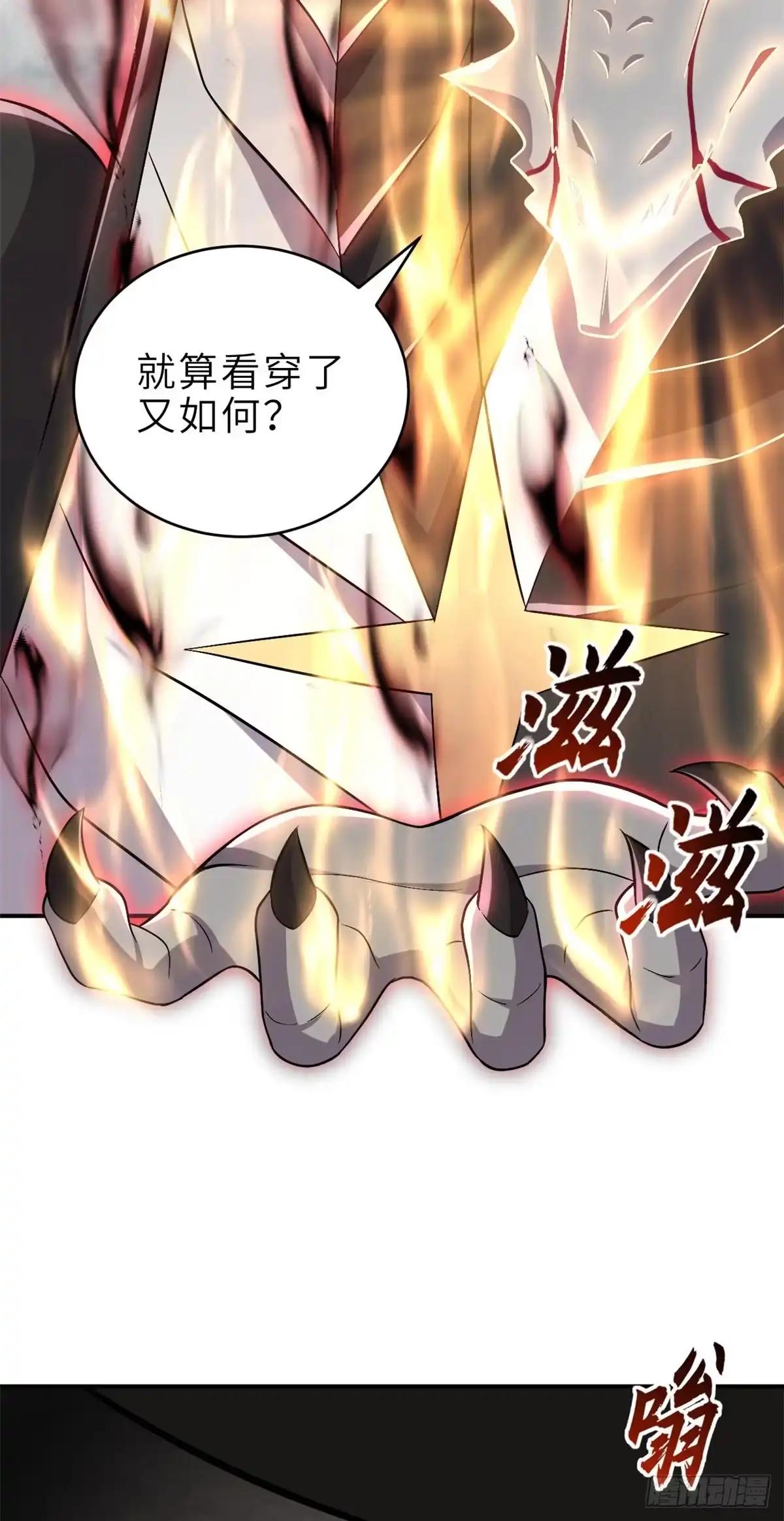 211 再现两王！ 第27页