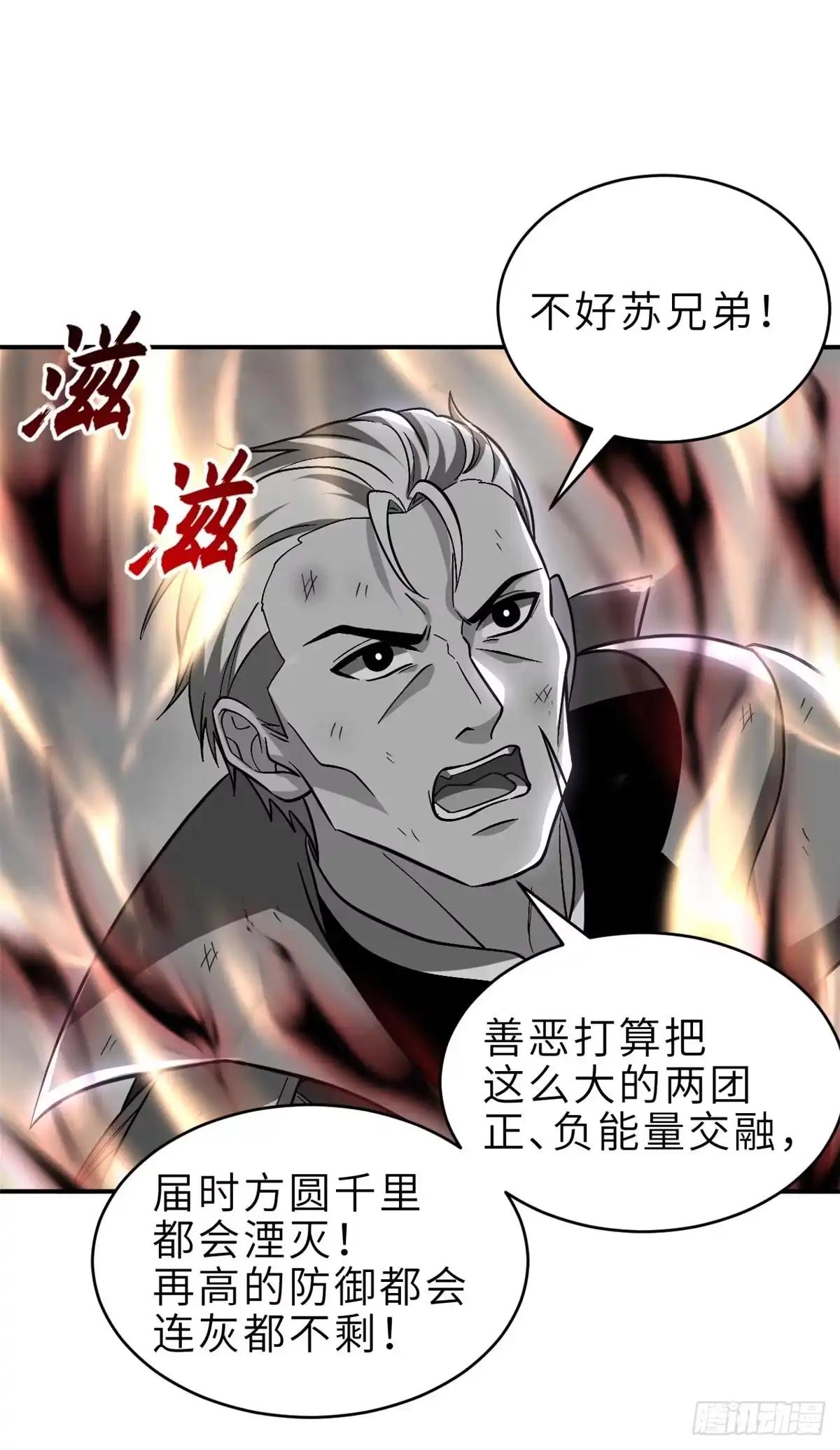 211 再现两王！ 第30页