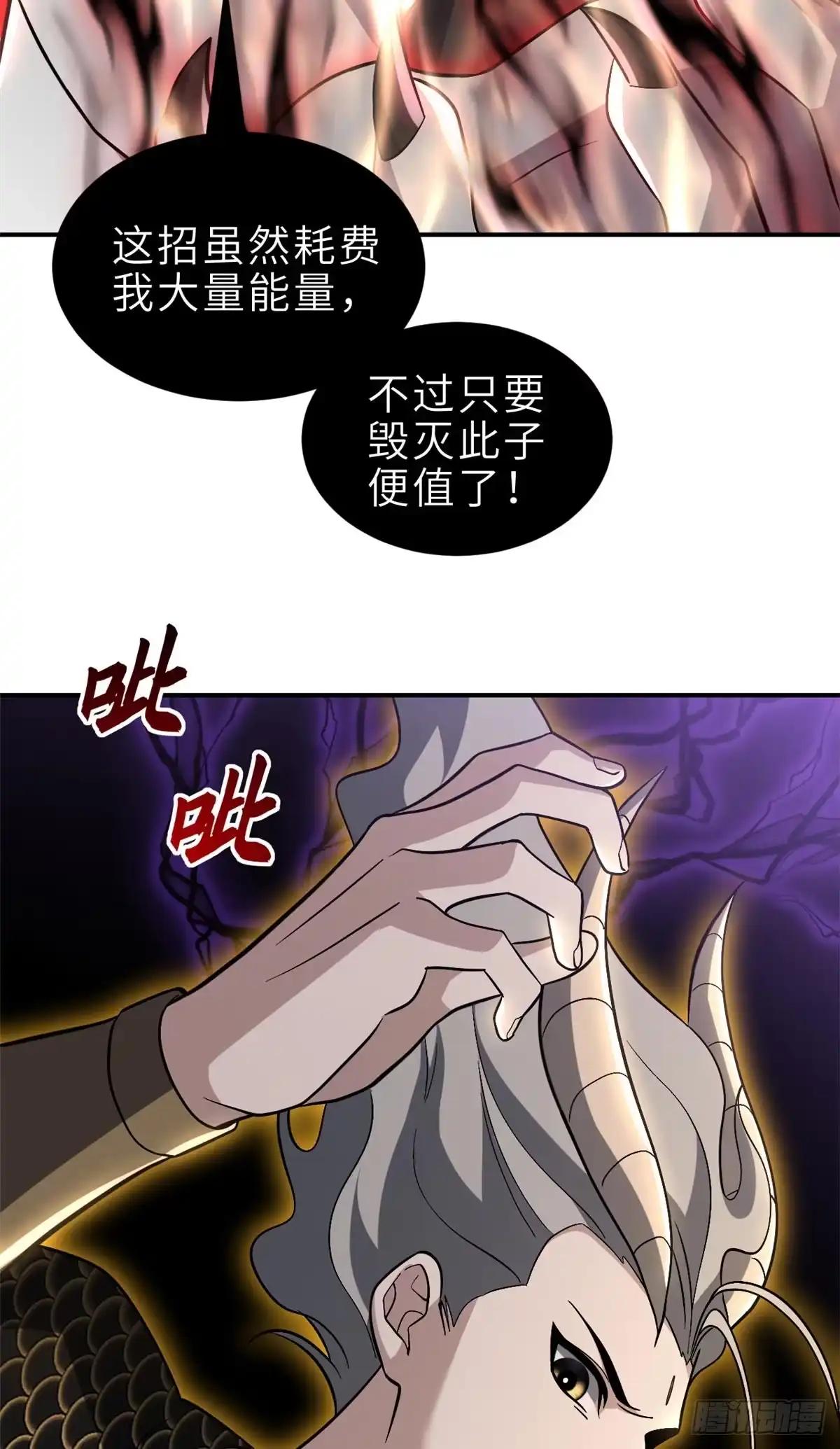 211 再现两王！ 第32页