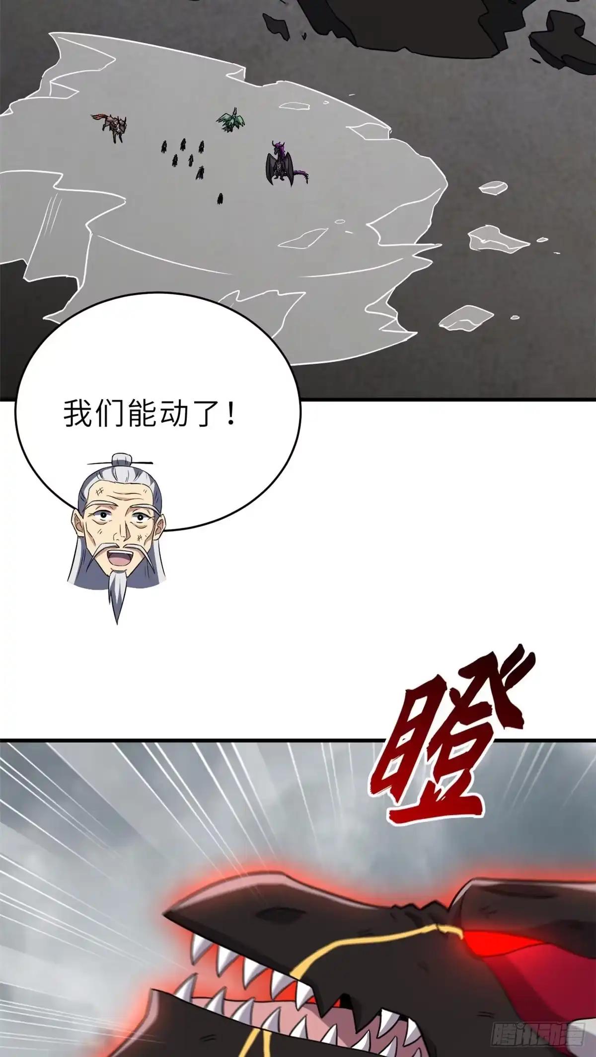 211 再现两王！ 第48页