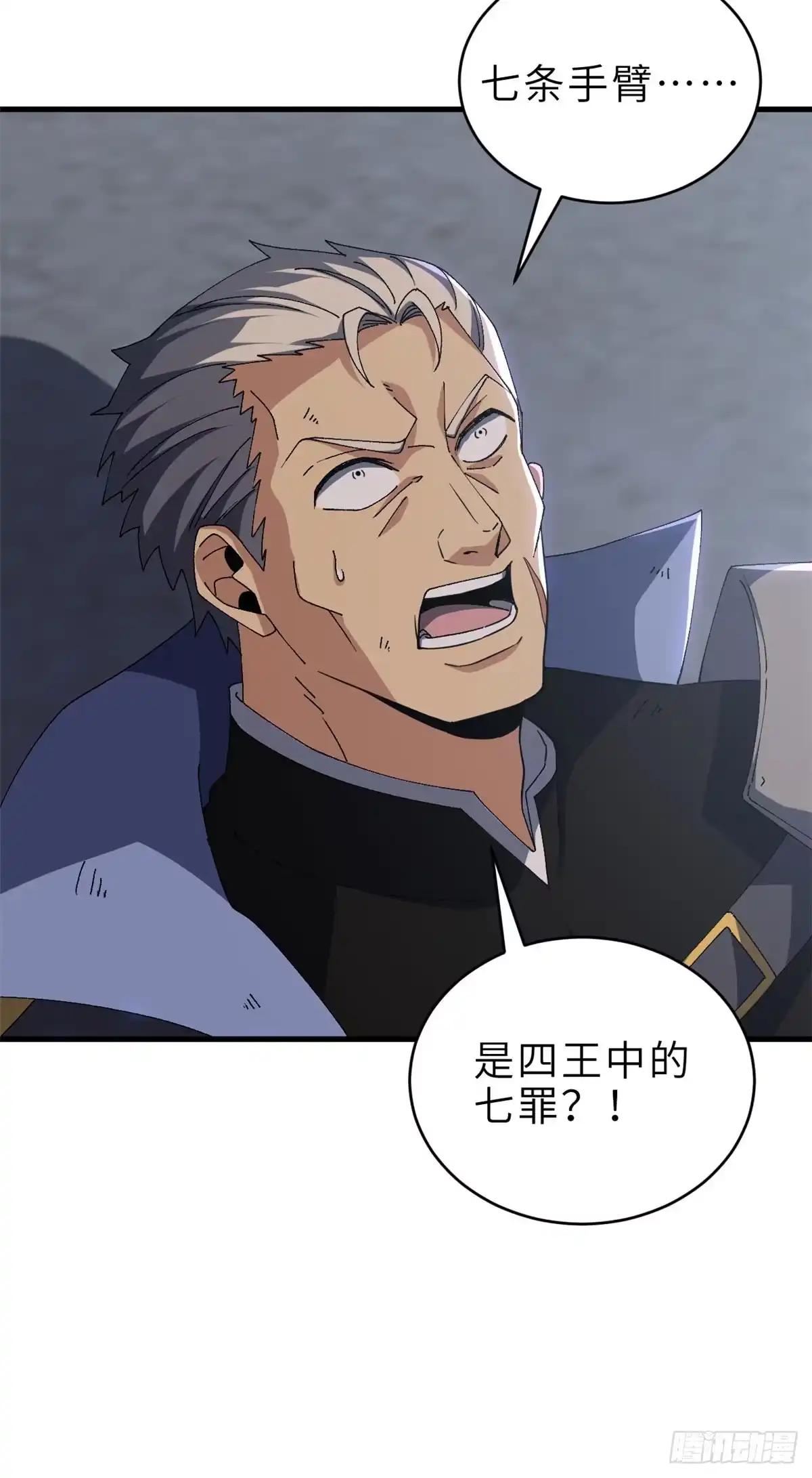 211 再现两王！ 第62页