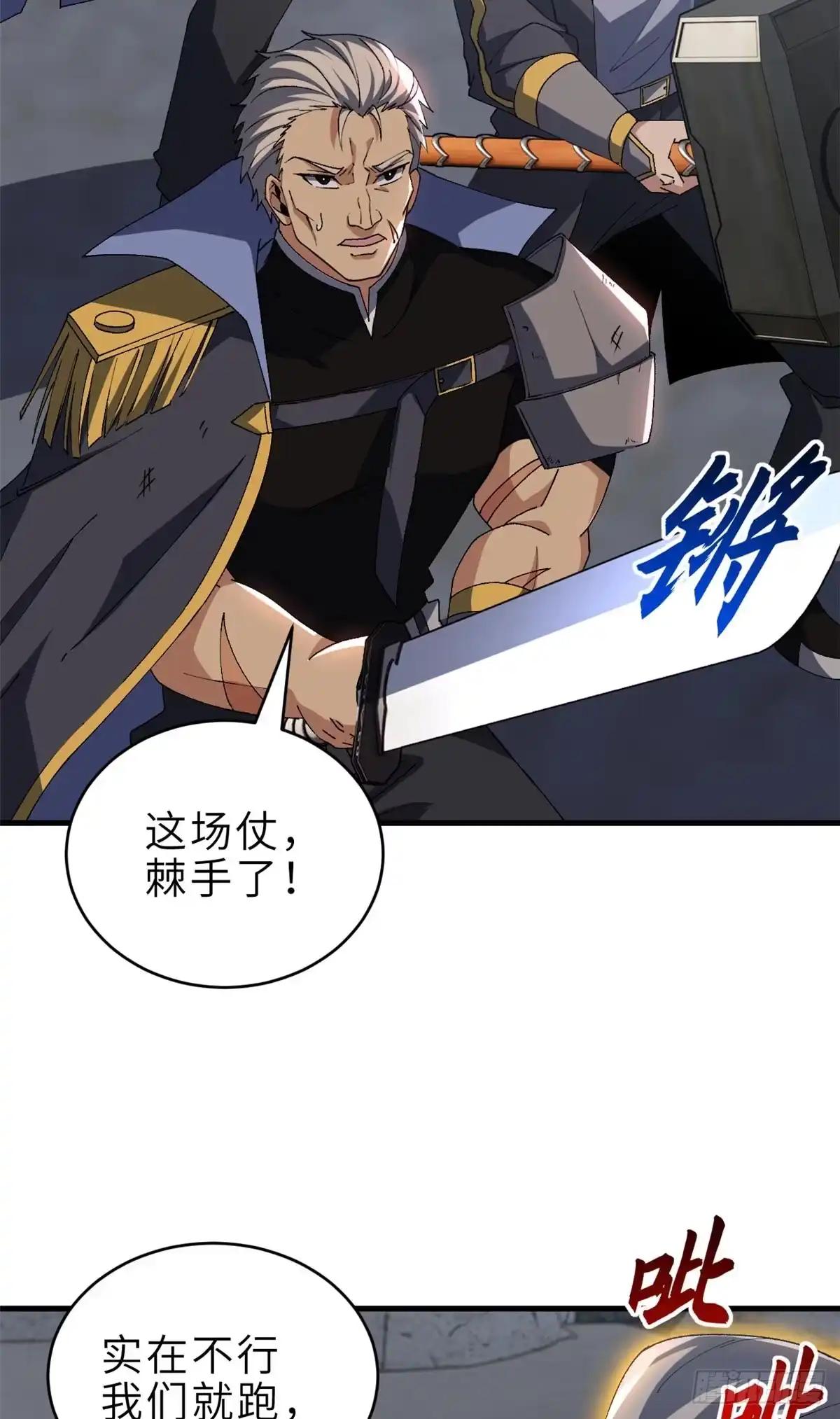 211 再现两王！ 第70页