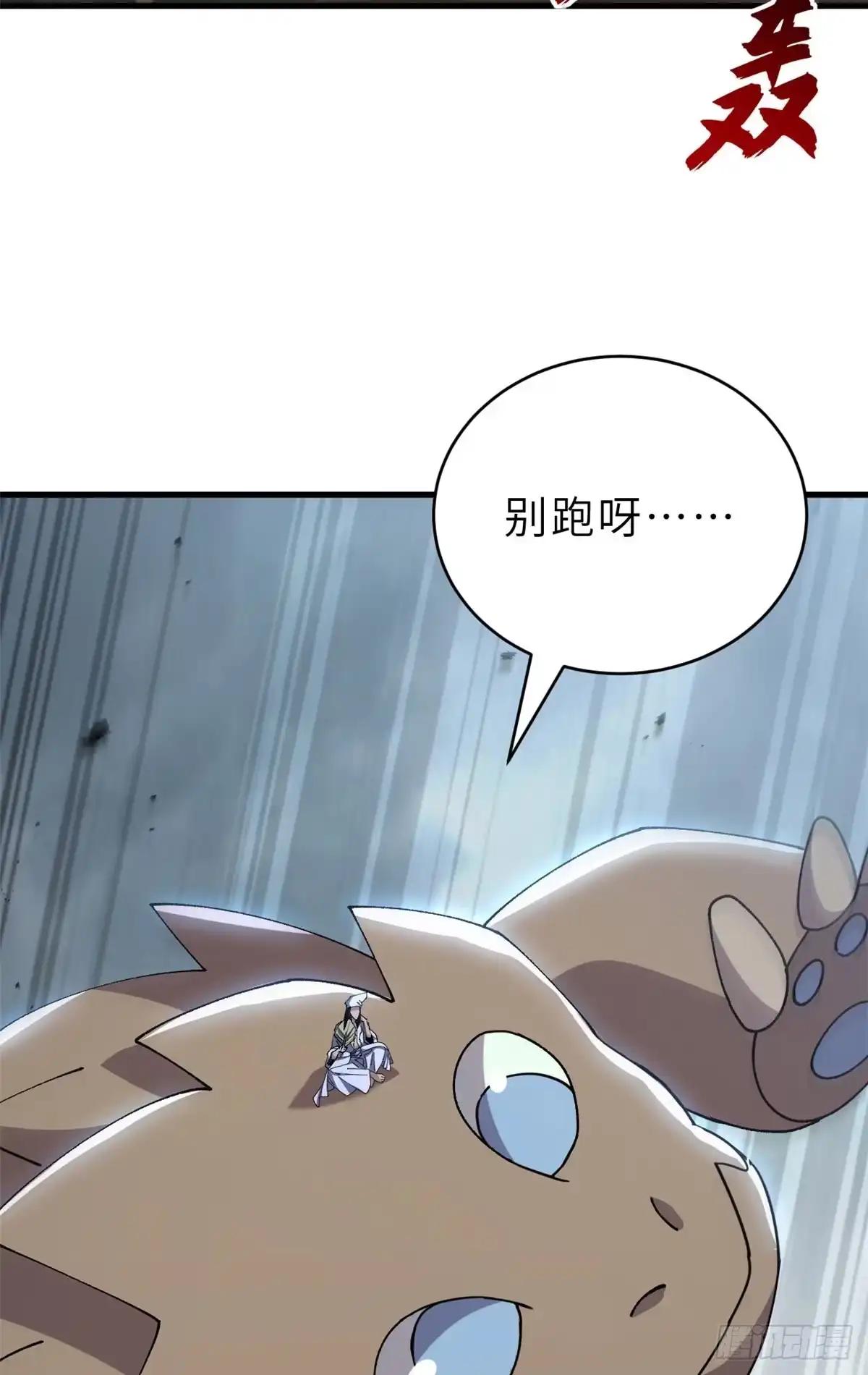 211 再现两王！ 第73页