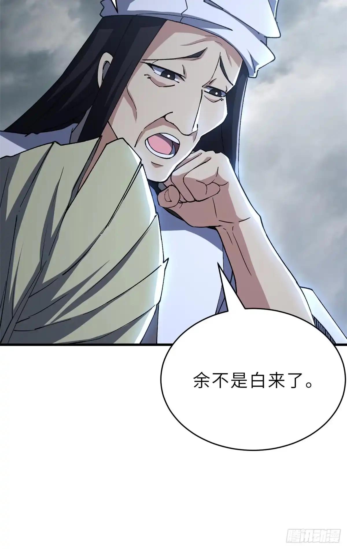 211 再现两王！ 第76页