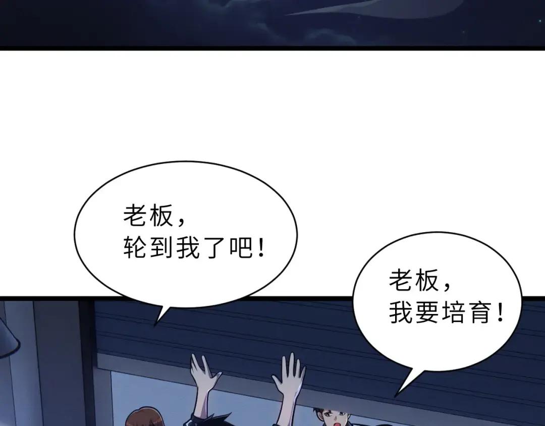 38 龙王传承地！ 第4页
