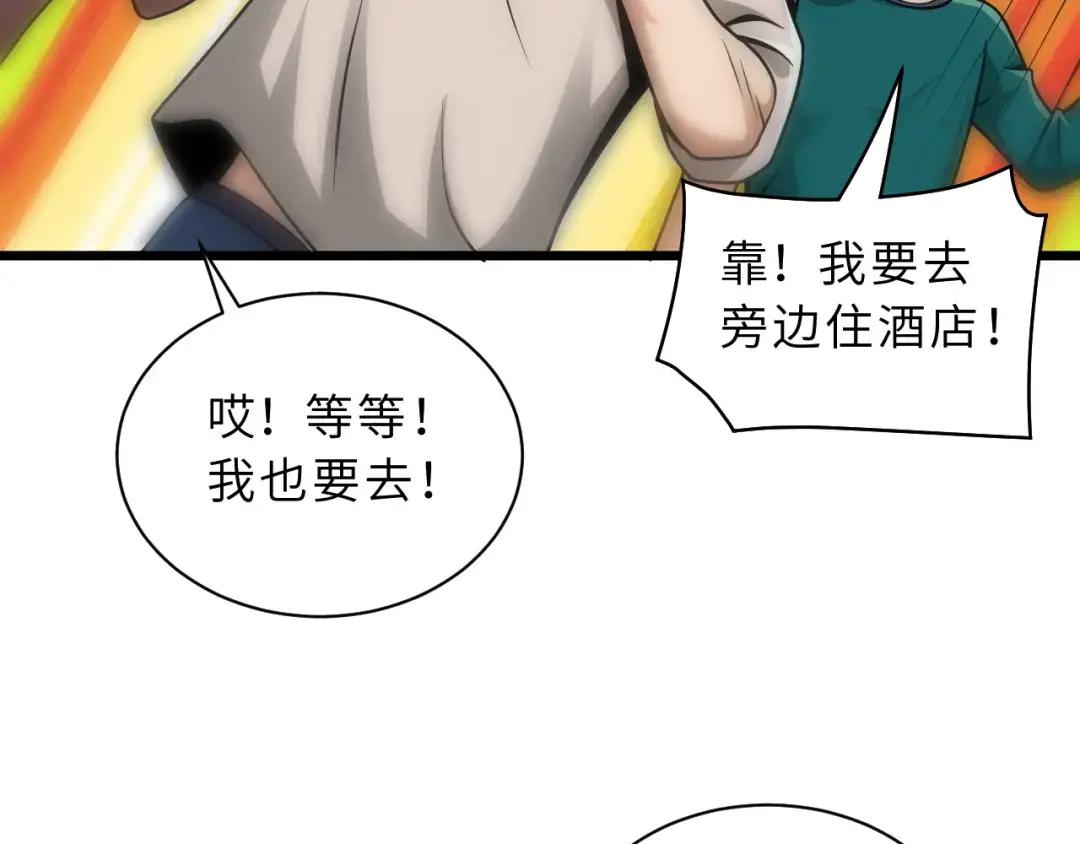 38 龙王传承地！ 第9页