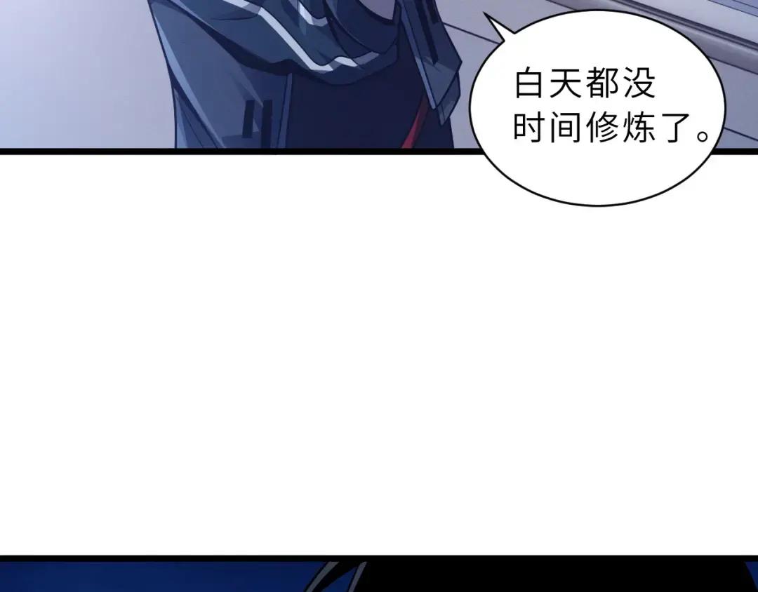 38 龙王传承地！ 第11页
