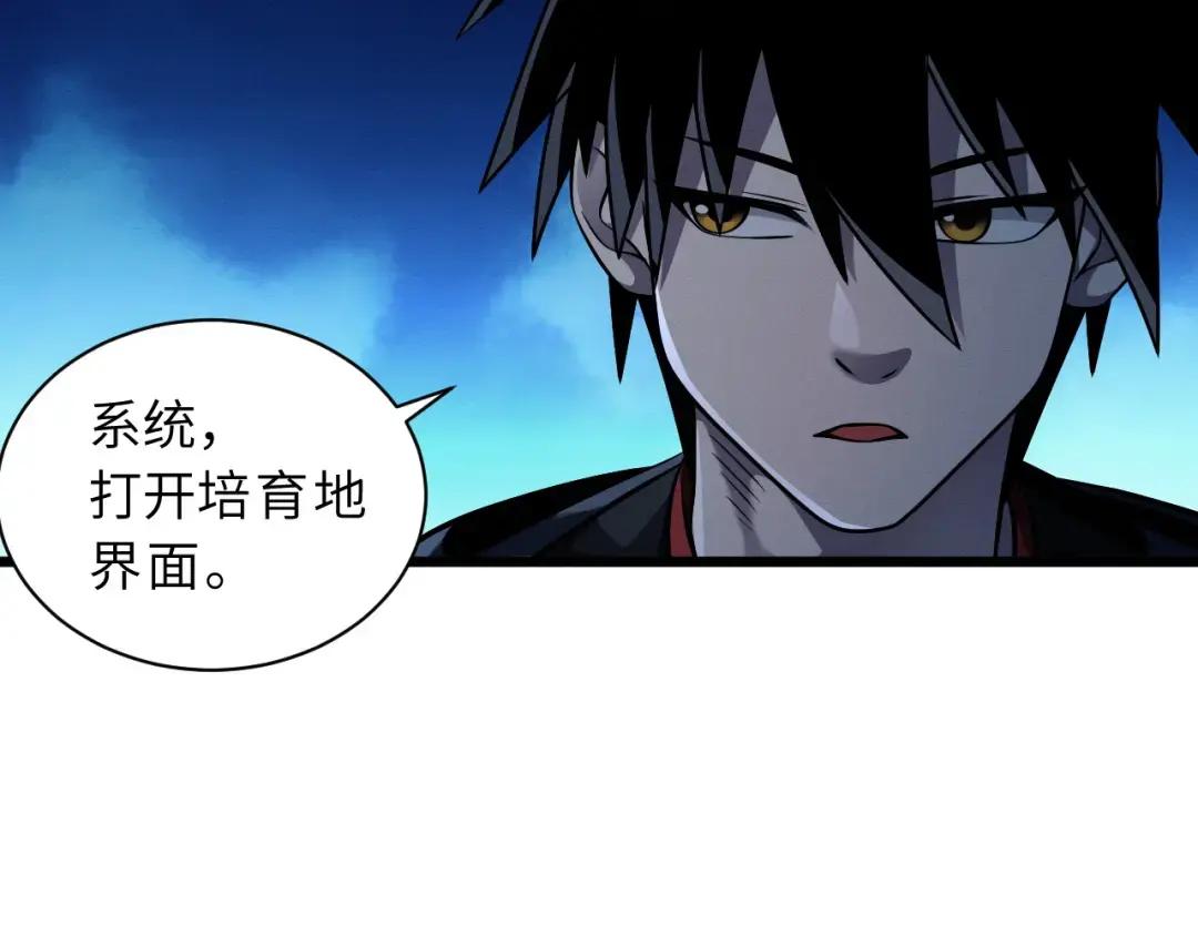 38 龙王传承地！ 第12页