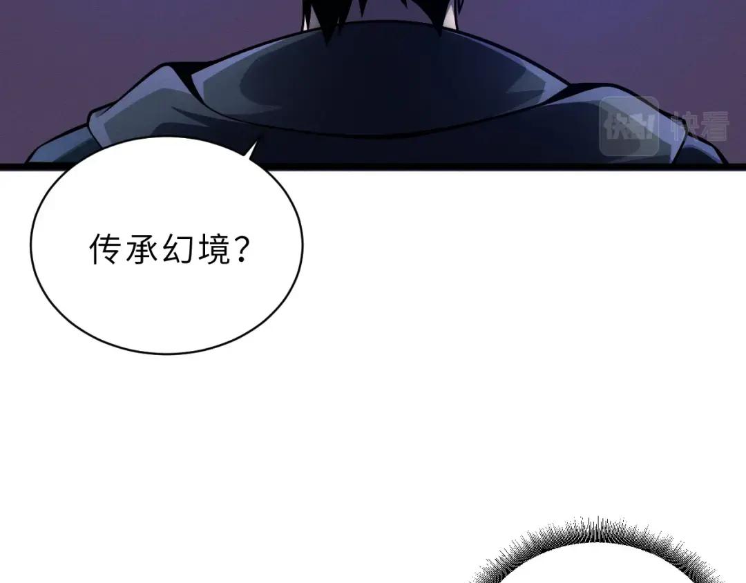 38 龙王传承地！ 第21页