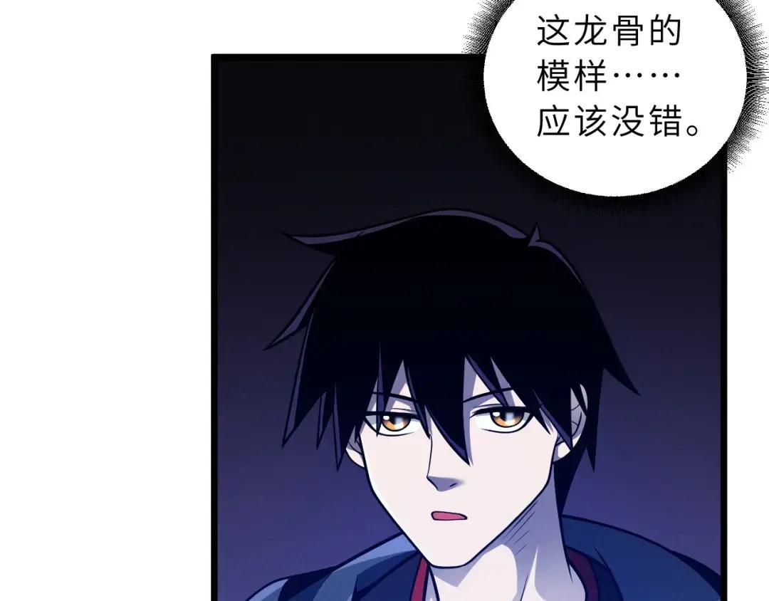 38 龙王传承地！ 第22页