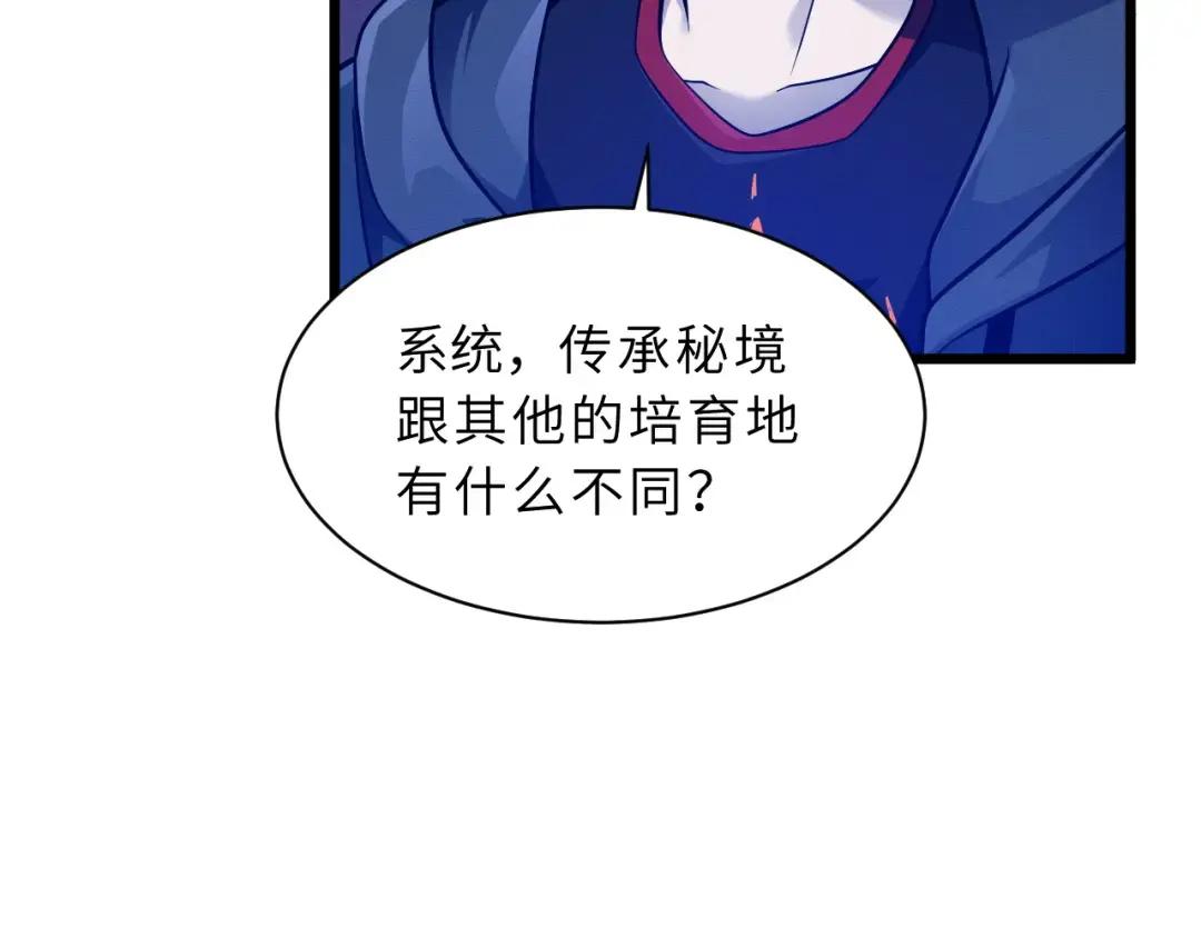 38 龙王传承地！ 第23页