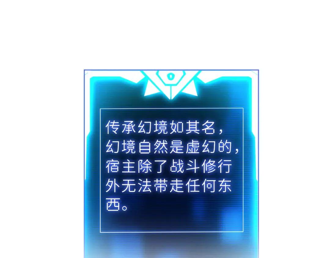 38 龙王传承地！ 第24页