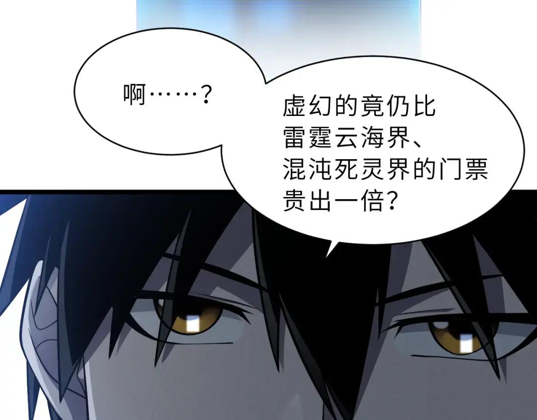38 龙王传承地！ 第25页