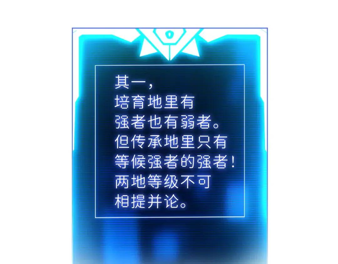 38 龙王传承地！ 第27页