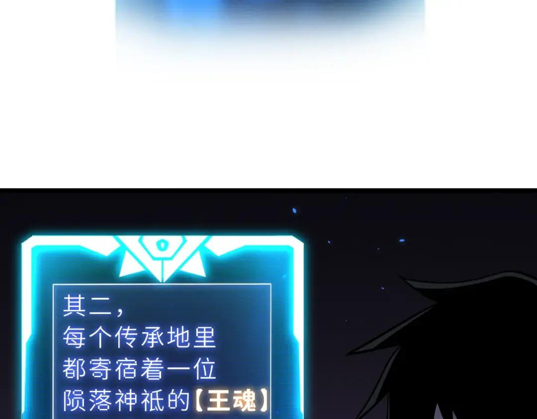 38 龙王传承地！ 第28页