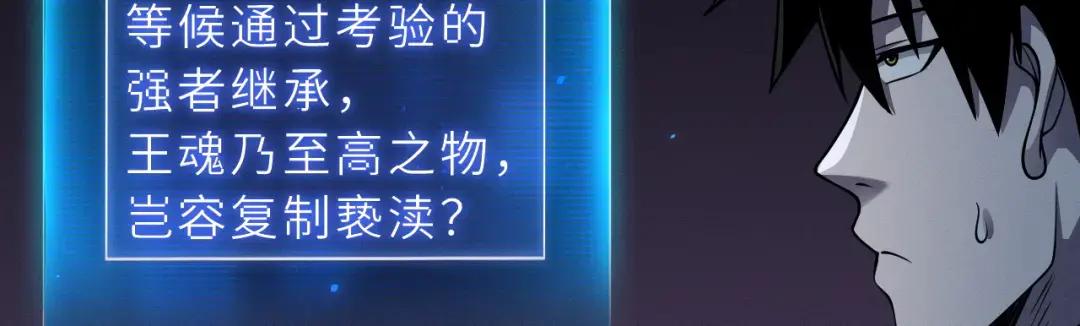 38 龙王传承地！ 第29页