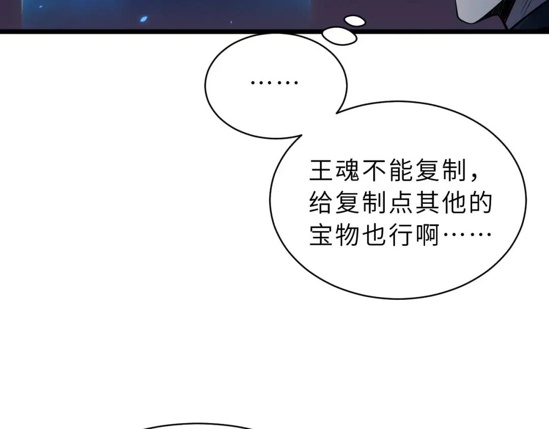 38 龙王传承地！ 第30页