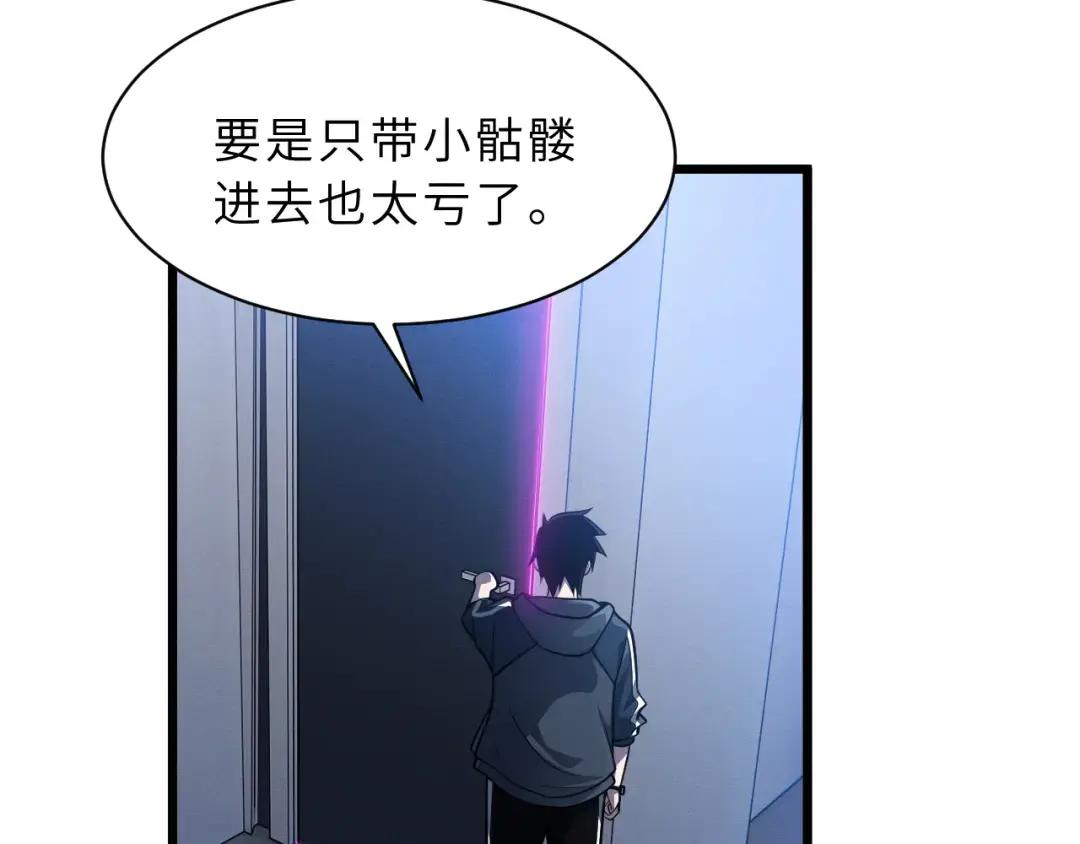 38 龙王传承地！ 第31页