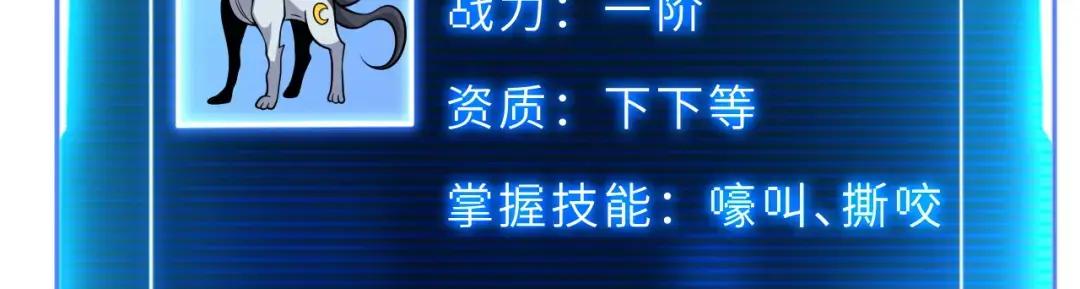 38 龙王传承地！ 第44页