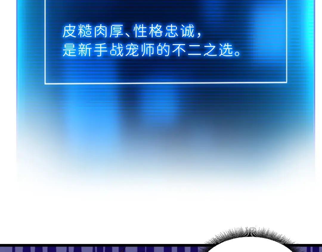 38 龙王传承地！ 第45页