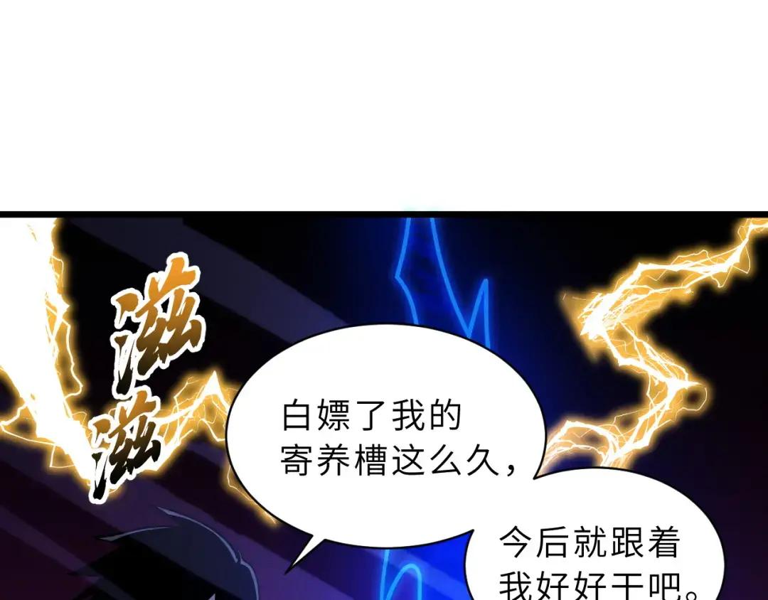 38 龙王传承地！ 第48页
