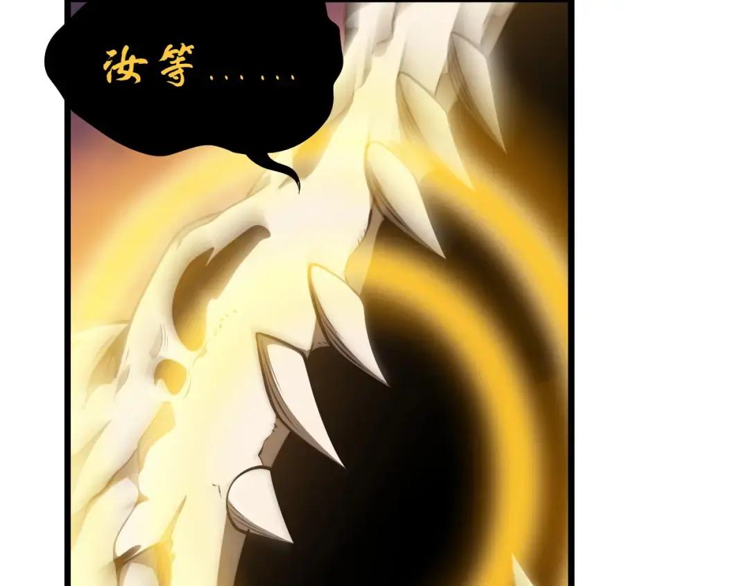 38 龙王传承地！ 第63页