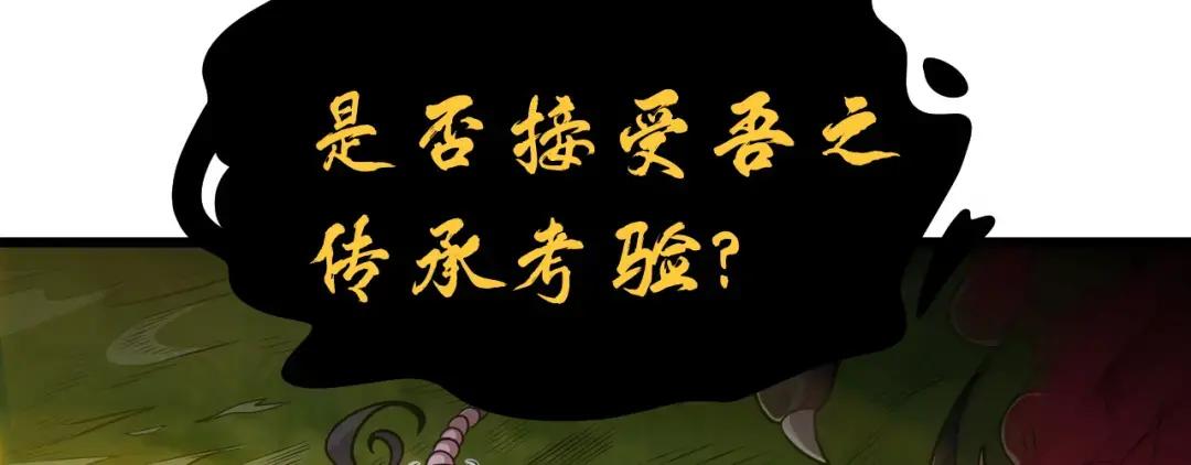 38 龙王传承地！ 第65页
