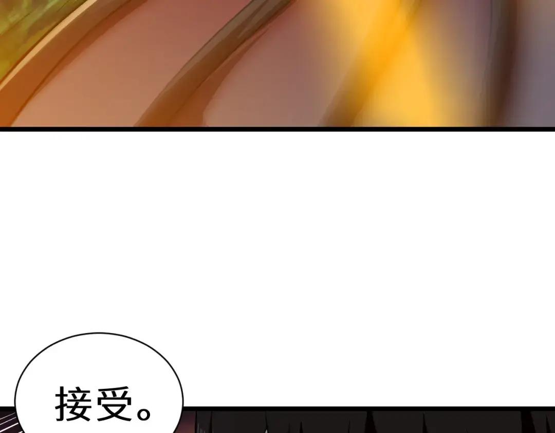 38 龙王传承地！ 第67页