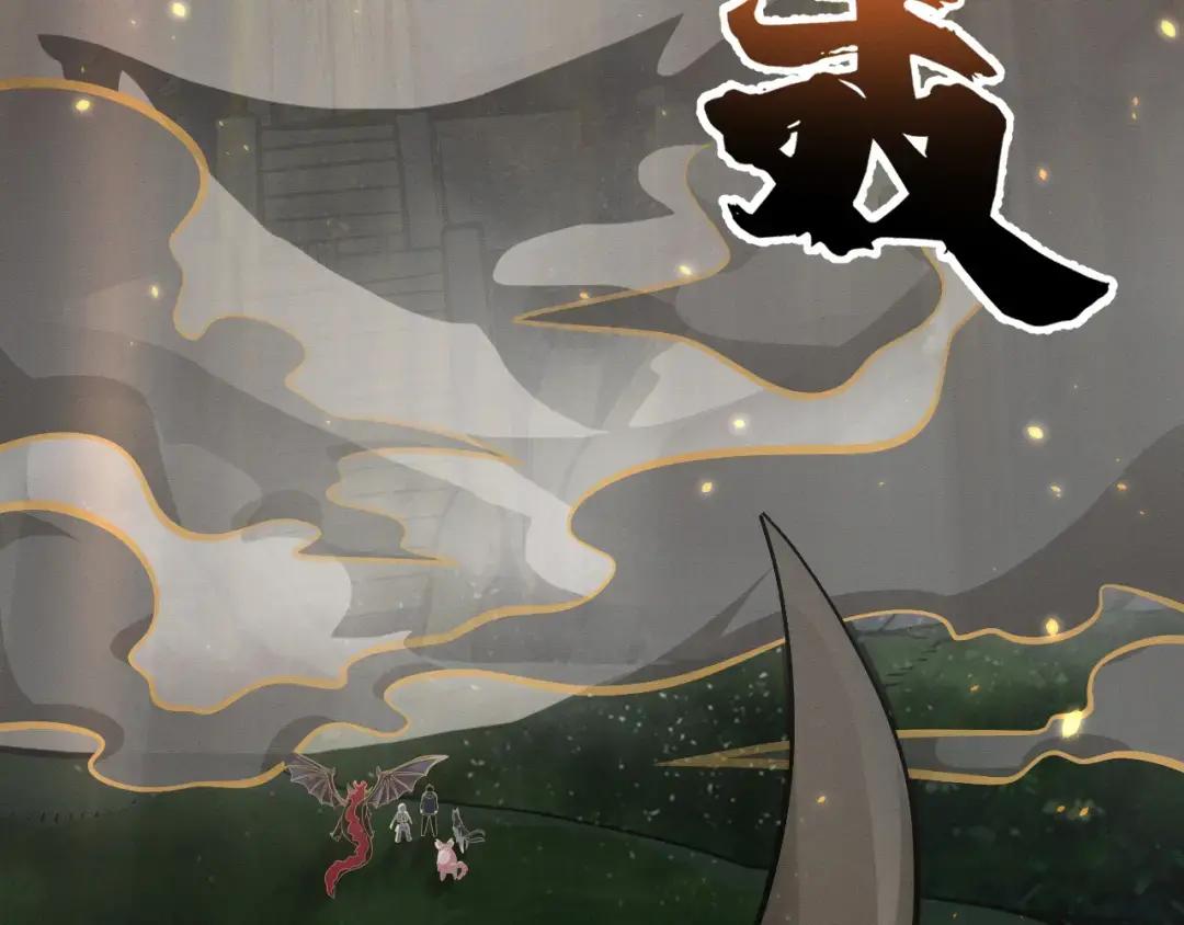 38 龙王传承地！ 第81页