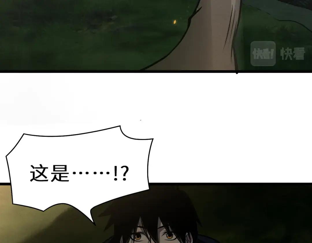 38 龙王传承地！ 第82页