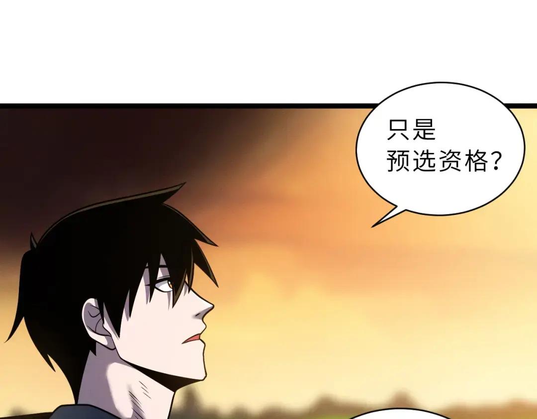 38 龙王传承地！ 第87页