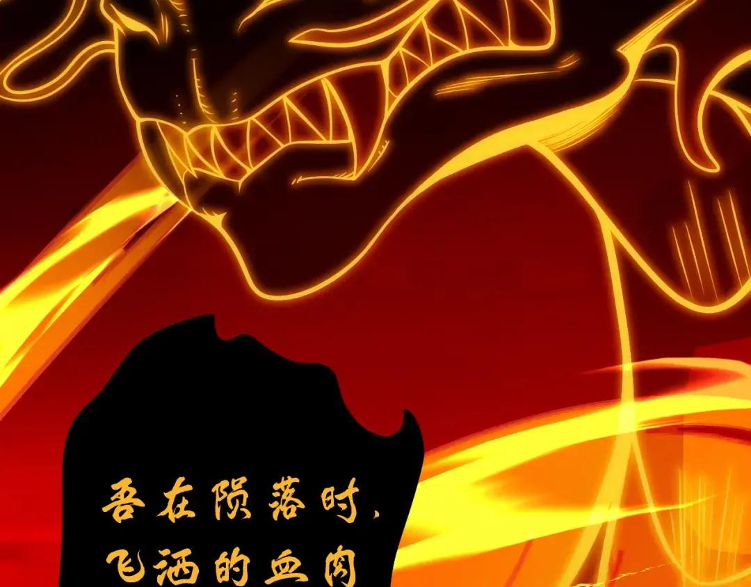 38 龙王传承地！ 第90页