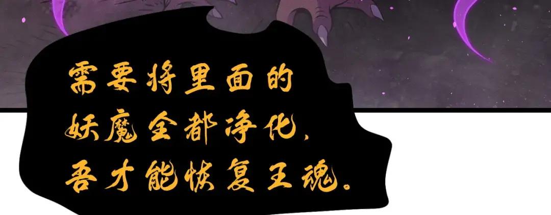 38 龙王传承地！ 第98页