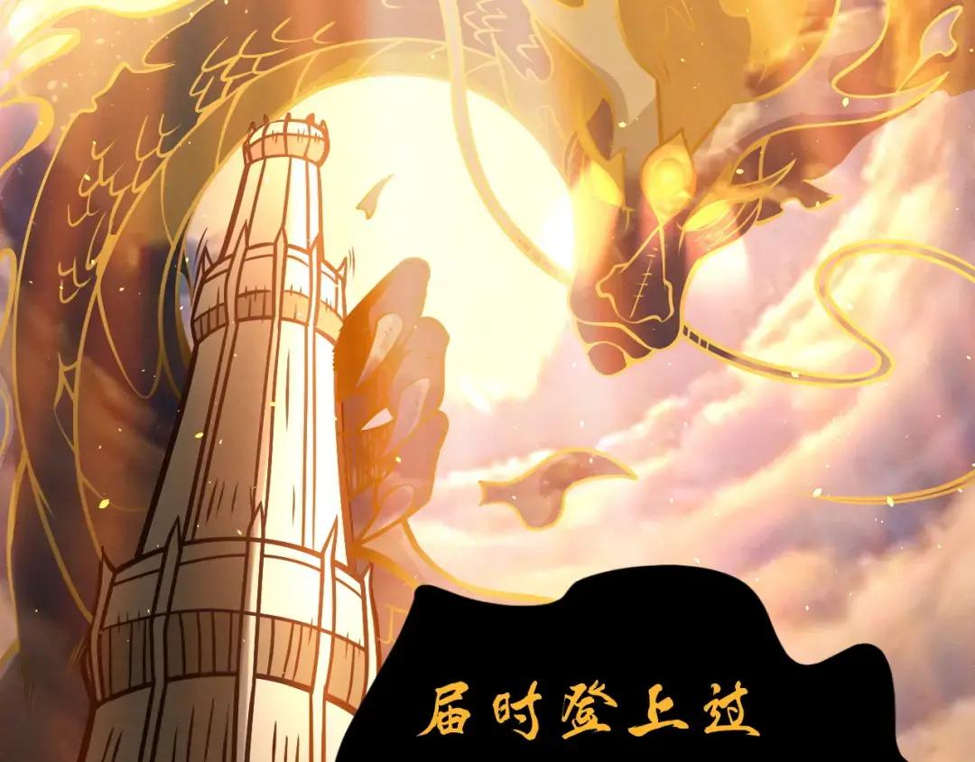 38 龙王传承地！ 第100页