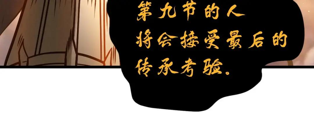 38 龙王传承地！ 第101页