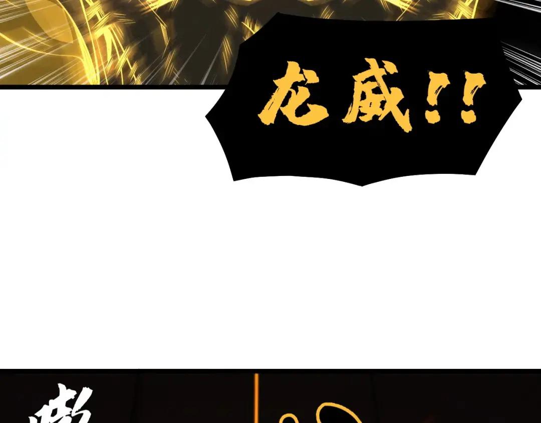 38 龙王传承地！ 第117页
