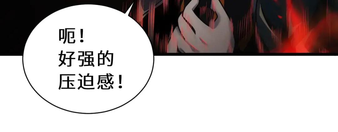 38 龙王传承地！ 第119页