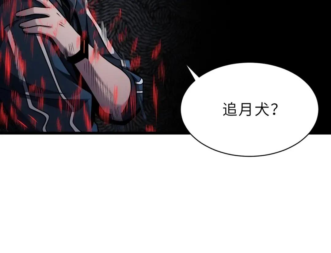 38 龙王传承地！ 第121页