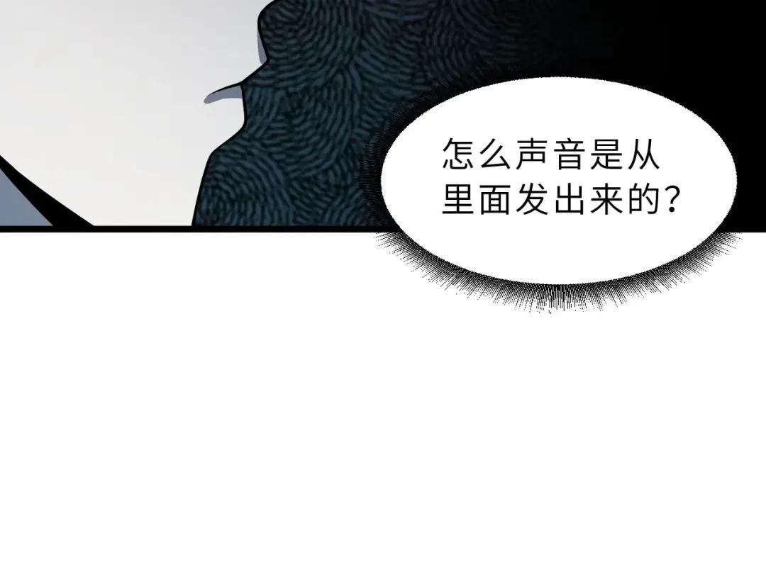 38 龙王传承地！ 第123页