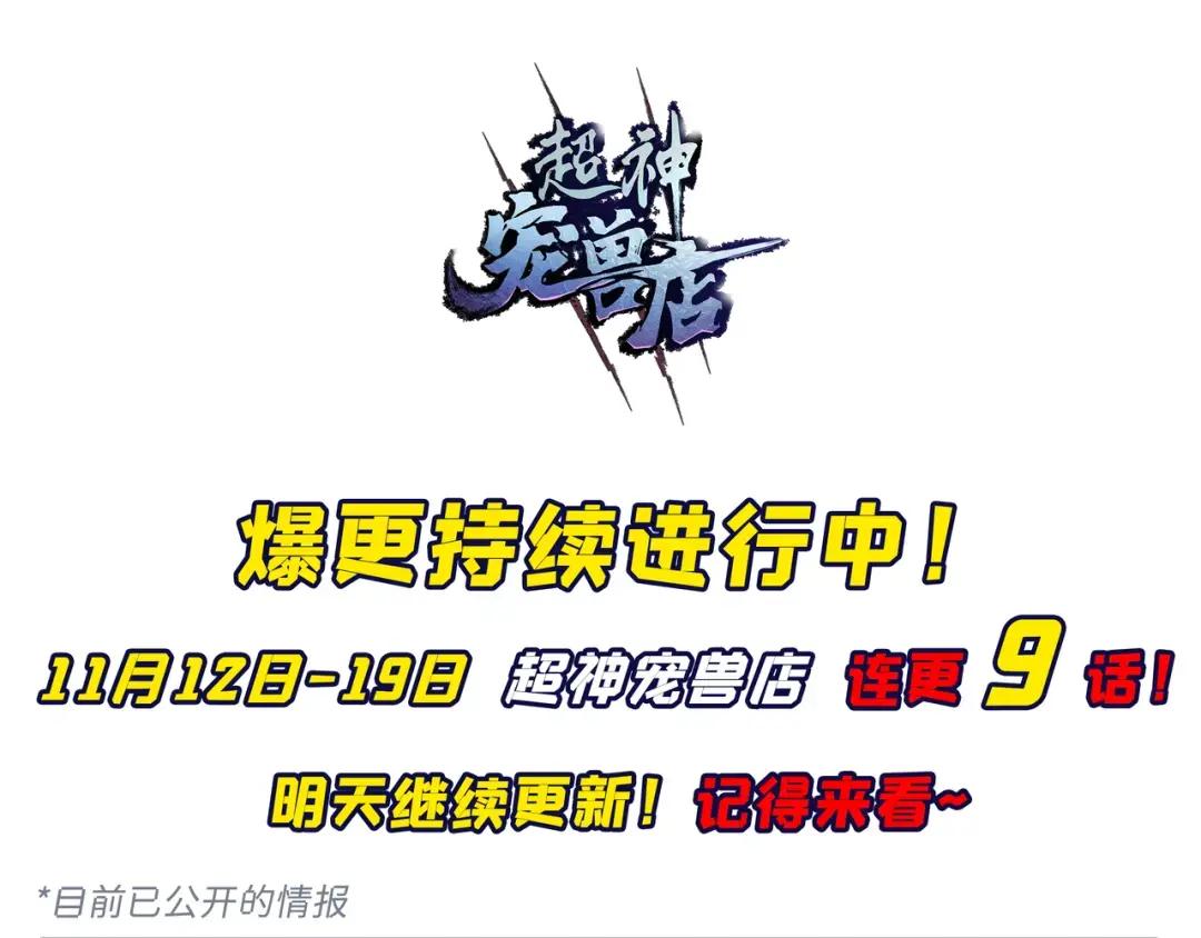 38 龙王传承地！ 第128页