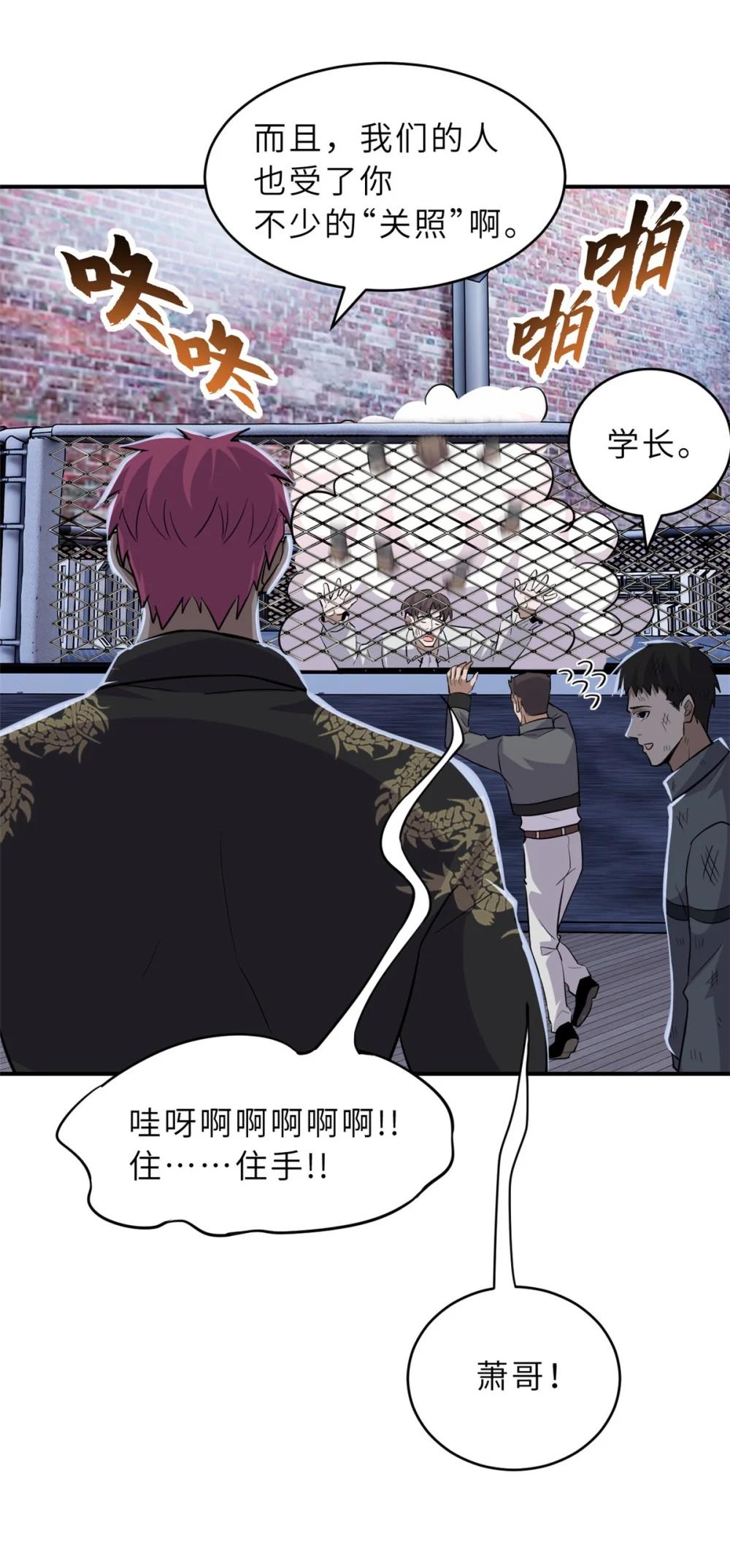126 开分店 第16页