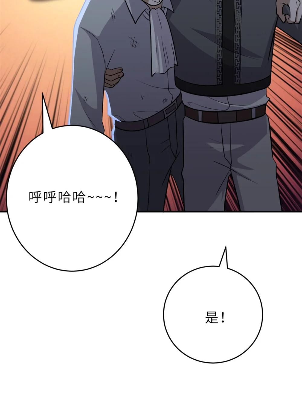 126 开分店 第19页