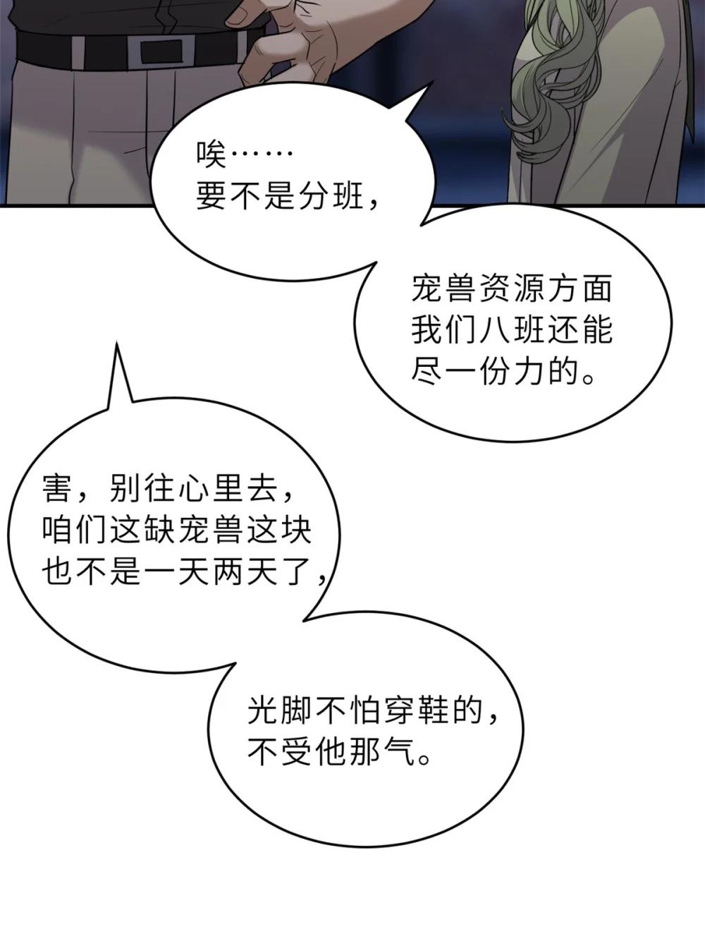 126 开分店 第22页