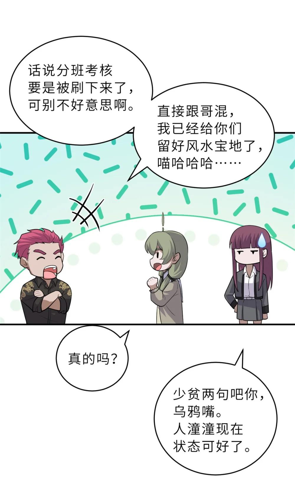 126 开分店 第23页