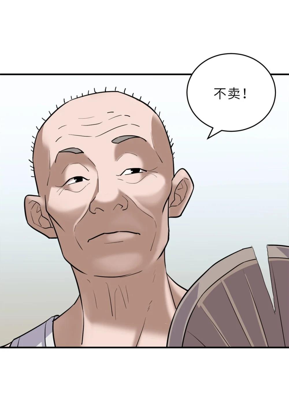 126 开分店 第34页