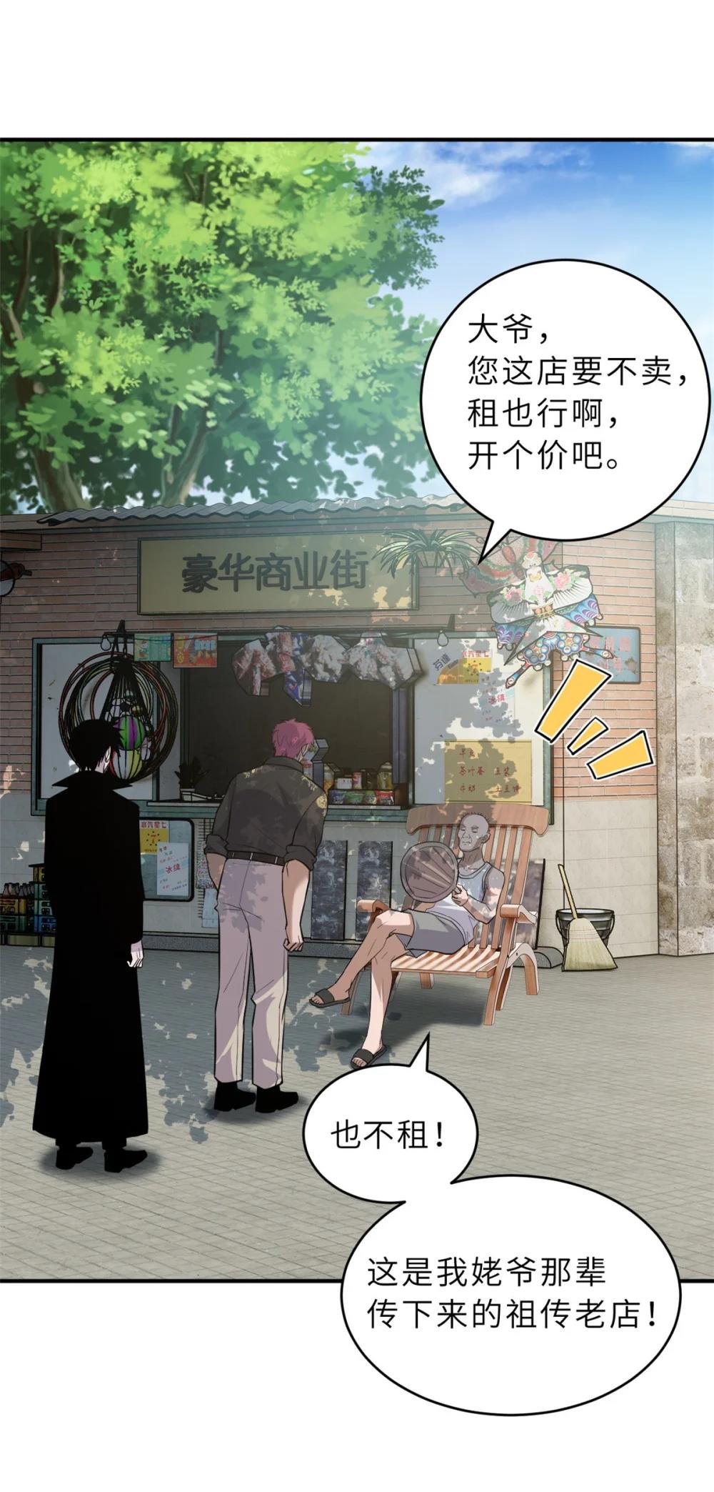 126 开分店 第35页