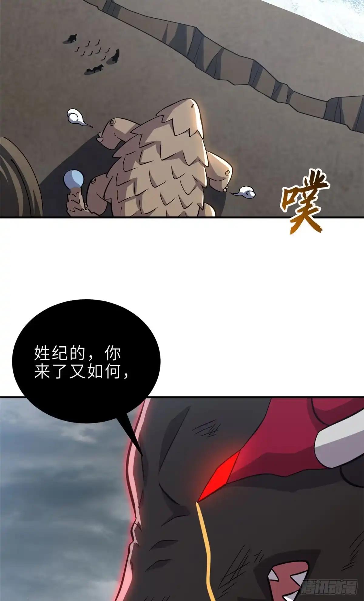 212 迎战三王！ 第3页