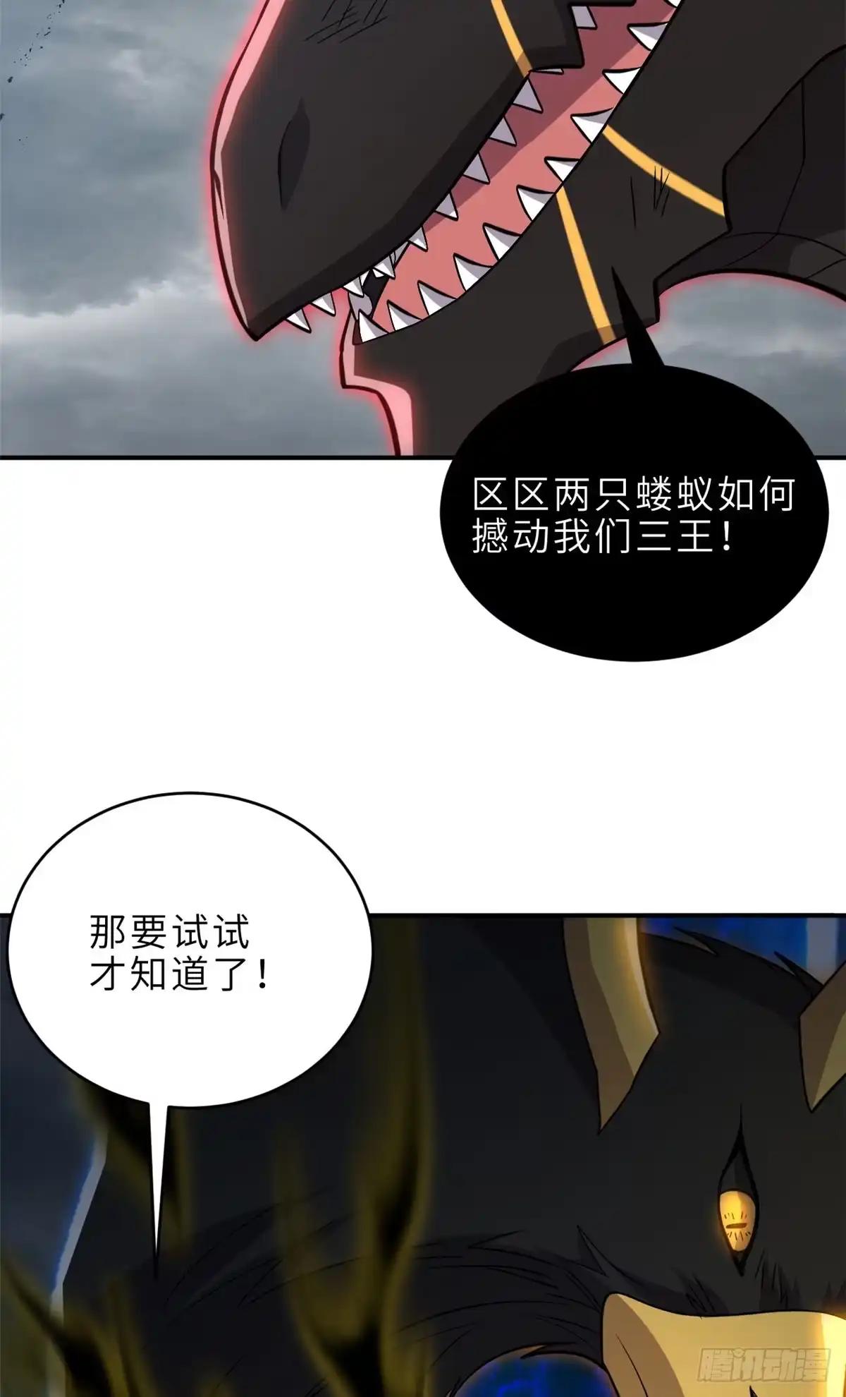 212 迎战三王！ 第4页